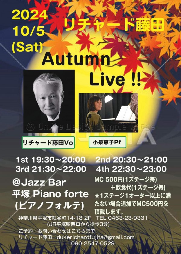 10月5日土曜日の生演奏